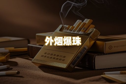 越南香烟